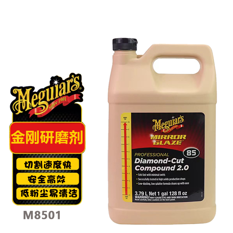 Meguiar Powerful King Kong Abrasive M8501 Wax Coarse Wax Coarse Polishing Car Paint Surface Scratch Repair Agent Abrasive Wax