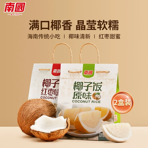 南国 Food Hainan Specialty Red Dam Flavor Coconut Rice 538GX2 Легкий рис быстрого питания клейкий рис с закусками с закусками.