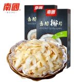 南国 Food Hainan специальный кокосовый кокосовый кокосовый сладкий кокосовый Slict 60gx2 коробка из углеродной жареные кокосовые закуски