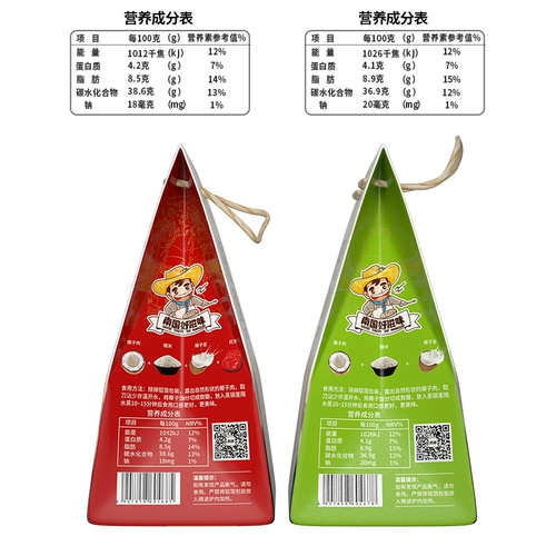 南国 Food Hainan Specialty Red Dam Flavor Coconut Rice 538GX2 Легкий рис быстрого питания клейкий рис с закусками с закусками.