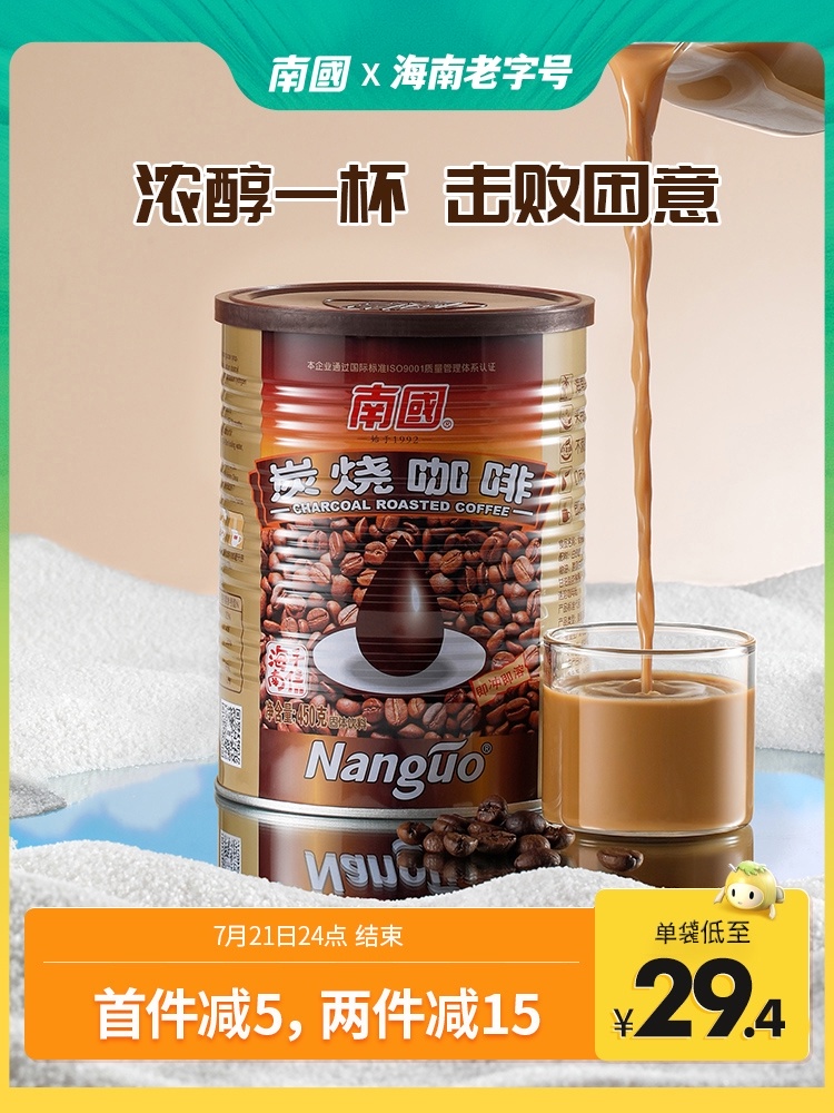 Hainan specialty special thick charcoal roasted coffee 450g canned Xinglong charcoal roasted instant coffee powder Refreshing black coffee