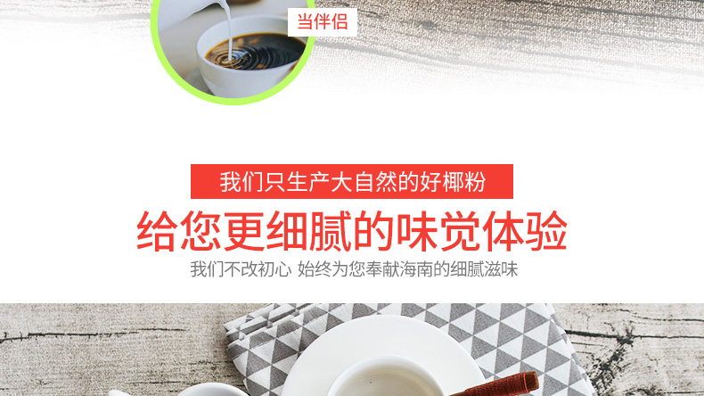 南国食品 海南纯椰子粉 320g*2袋 共40小包 图13