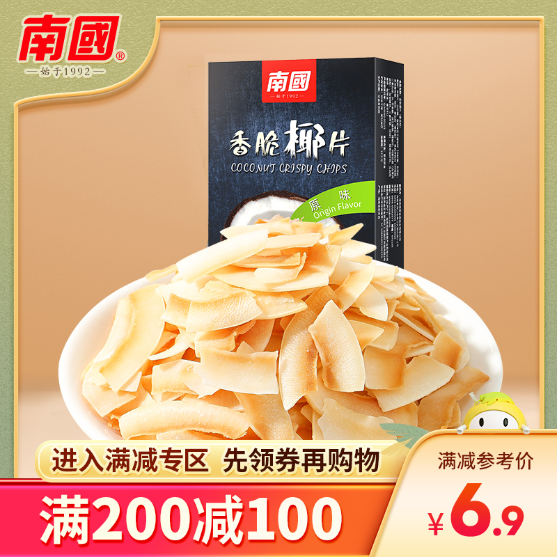 200 - 100 - South Hainan specialty coconut crisp 60g roasted coconut meat snack