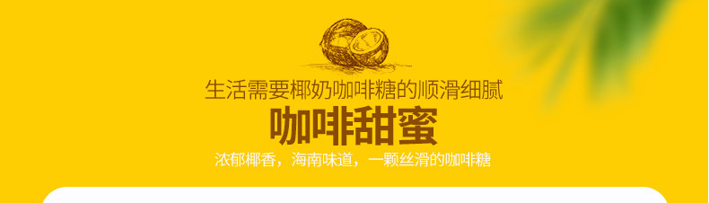 Конфеты 南国海南特产椰子糖200gx3袋喜糖特色糖果零食小吃特产糖果硬糖 56663