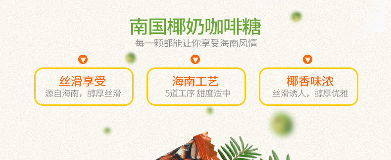 Конфеты 南国海南特产椰子糖200gx3袋喜糖特色糖果零食小吃特产糖果硬糖 56663