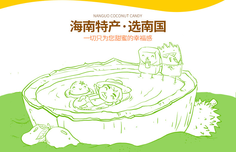 Конфеты 南国海南特产椰子糖200gx3袋喜糖特色糖果零食小吃特产糖果硬糖 56663