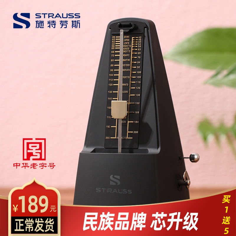 Strauss Universal Dipper Mechanical Piano Guitar Guzheng Violin Assay Special Child Rhythm Instrumental