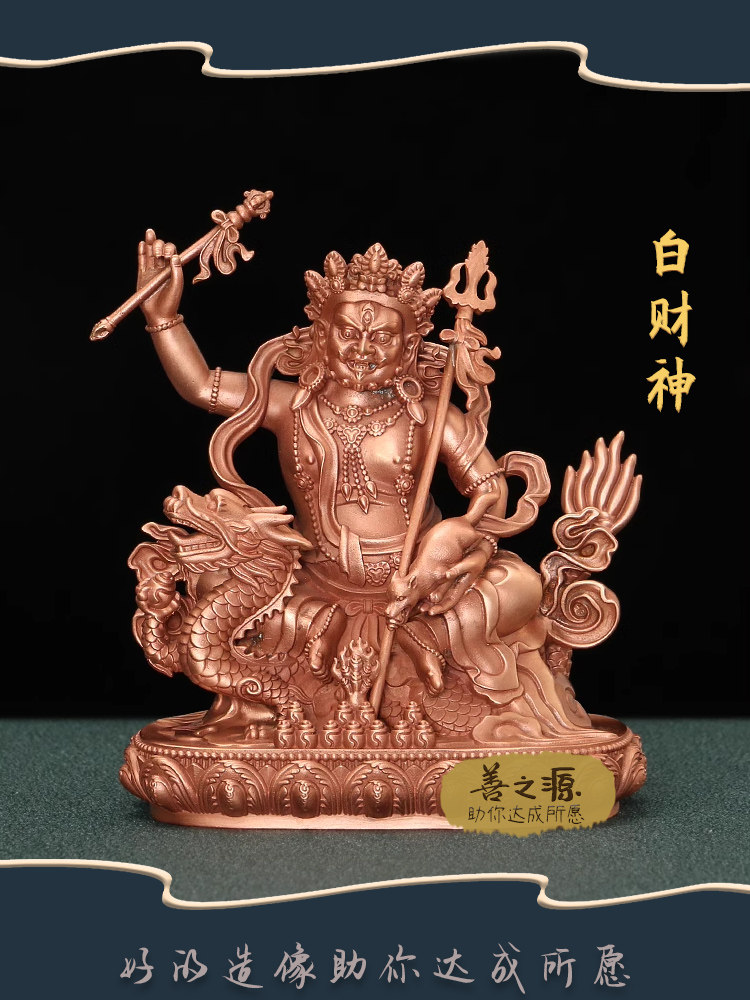 Оформление рабочего стола 白财神纯铜佛像藏传密宗供奉3寸摆件随身小尺寸车载摆件 h01