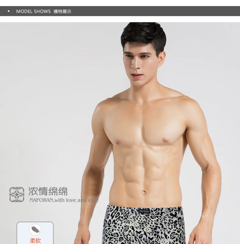 Ai Meili Đồ lót nam Ice Silk Men Boxer thoáng khí Boxer Leopard Quần short 2 hộp quà tặng