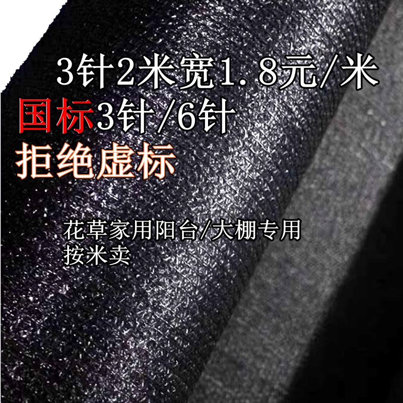 Sunshade Net, Sun Protection Net for Home Use, Encrypted and Thickened, for Balcony, Courtyard, Greenhouse, Car, Flowers, Rooftop, Heat Insulation, and Shading