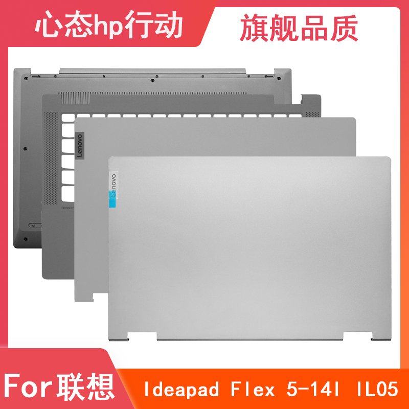 Suitable for Lenovo Ideapad Flex 5-14Iil05 a Shell C Shell D Shell Palm Rest Laptop Shell Suitable for Lenovo Ideapad Flex 5-14Iil05 a Shell C Shell D Shell Palm Rest Laptop Shell