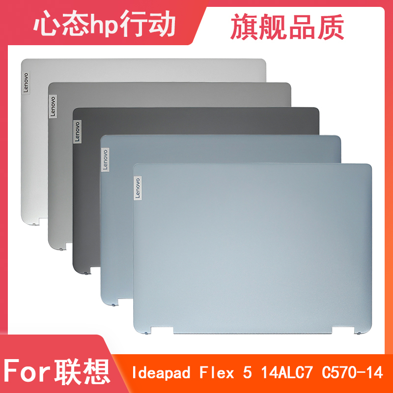 Lenovo Ideapad Flex 5 14Alc7 C570-14 a Shell D Shell C Shell Laptop Shell Lenovo Ideapad Flex 5 14Alc7 C570-14 a Shell D Shell C Shell Laptop Shell