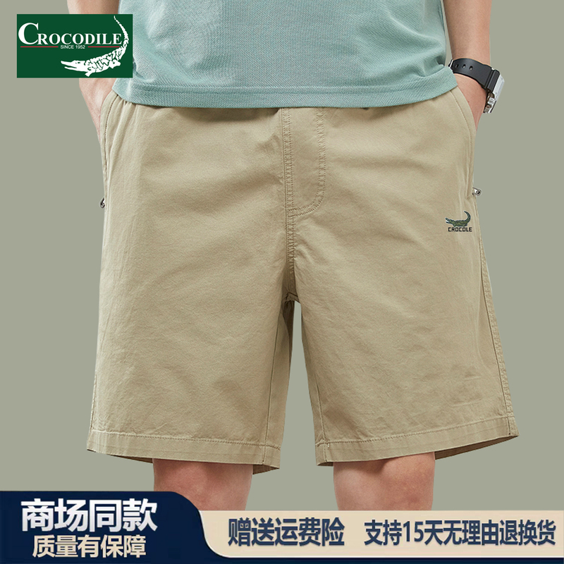 Crocodile Shorts Men's 2026 Summer Loose Casual Beach Pants Large Size Stretch Cotton Workwear Five-Point Pants