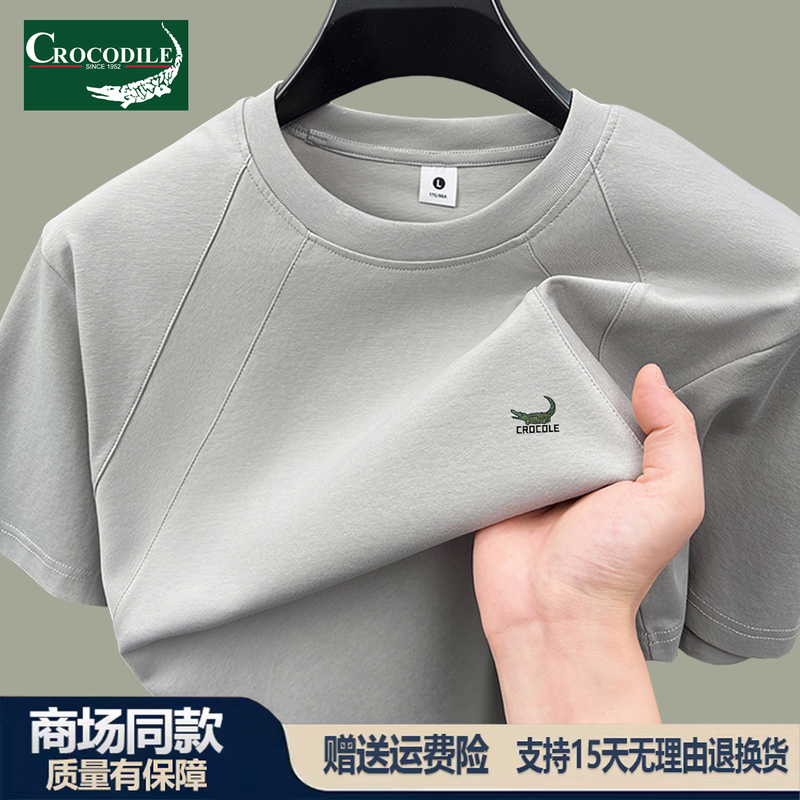 Authentic Crocodile Shirt Short-Sleeved Men's 2026 Summer Thin Simple Cool-Feeling Pure Cotton Loose Casual Round-Neck T-Shirt