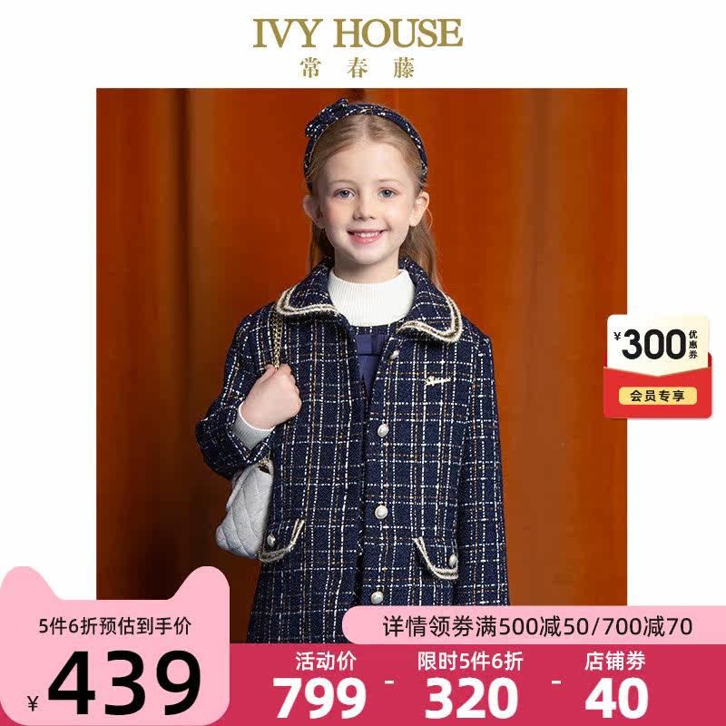 IVY HOUSE Ivy child clothing girl 2021 autumn and winter new small balsamic wind, coat foreign style fashion
