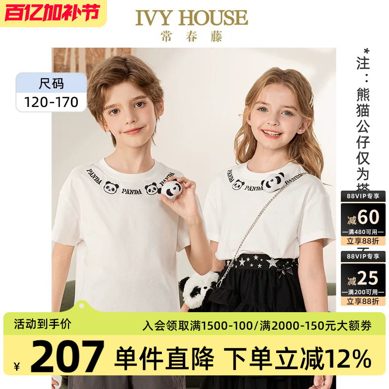 Ivy House Ivy Children's Clothing for Boys and Girls, New Summer Style, National Trend Panda Short-Sleeve T-Shirt, Parent-Child Outfit