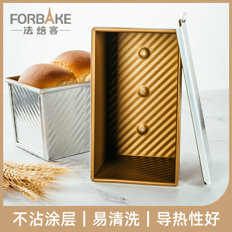 French Bakery Toast Mold Bread Loaf Box 450g with Lid Oven Home Non-Stick Toast Box Baking Tool