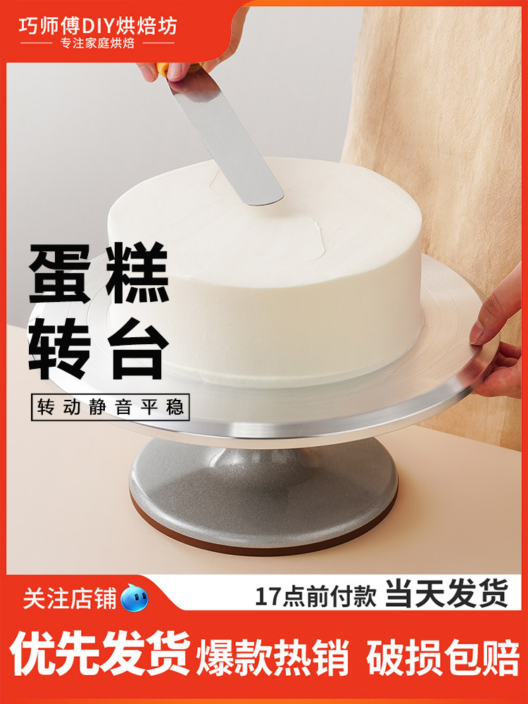 Zhanyi Aluminum Alloy Cake Turntable 31cm Decorating Turntable Birthday Cake Decorating Stand Non-Slip 12inch Rotating Baking Turntable