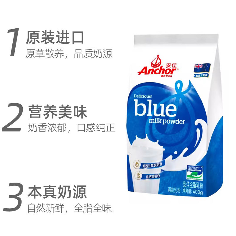 绝绝子！新西兰安佳奶粉，拯救宝宝肠胃的秘密武器！