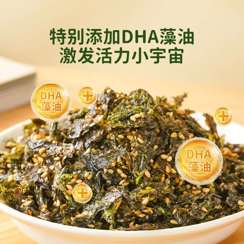 Xianenzi Dha Mixed Rice with Seaweed Flakes 250g Baby and Toddler Ready-To-Eat Nutritious Food Supplement Rice Balls Children's Sushi Ingredients