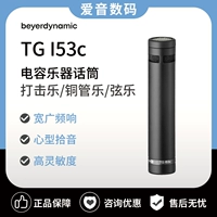 Немецкий бейердинамик/beyerdynamic tg i53c музыкальный инструмент, конденсатор, пикап микрофон