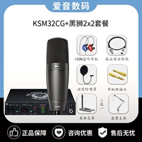 KSM32CG+Black Lion 2x2