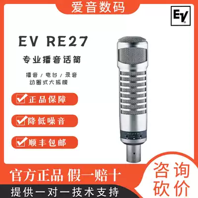 EV RE27N D moving coil type large diaphragm broadcast grade broadcast microphone live microphone send 309 shock frame