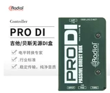 Radial J48/Stereo Pro48 Pro Di Prod2 JDI SB1 Профессиональная гитарная клавиатура DI Box