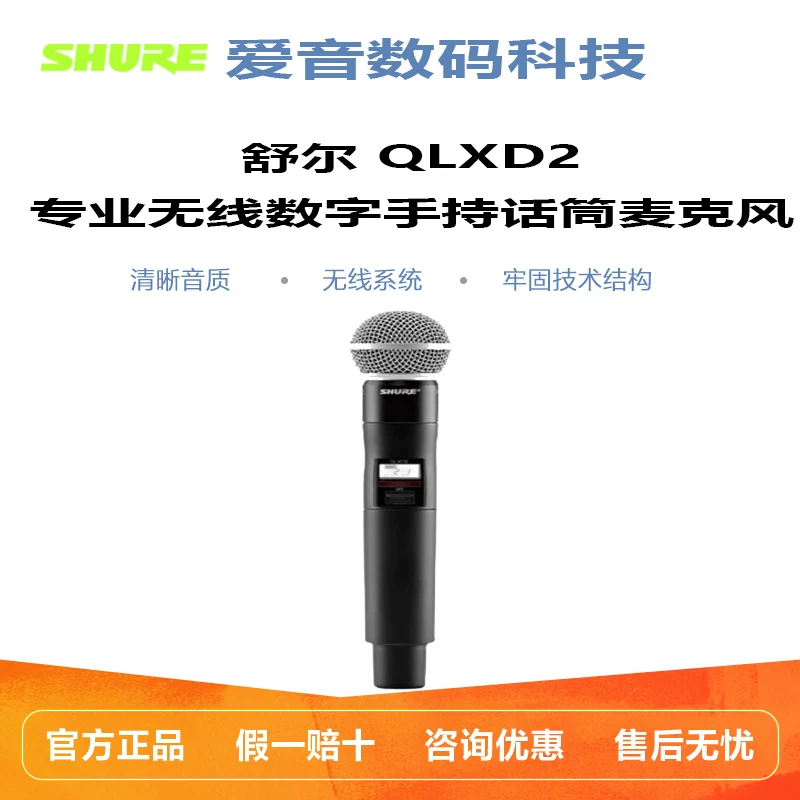 Shure Shurxd2/SM58 Профессиональный беспроводной ручной микрофон Микро конфигурация QLXD4