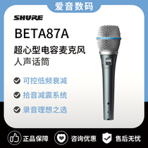 Shure Shure Shure BETA 87A handheld capacitive vocal microphone stage k song recording home microphone