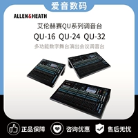 ALLEN&HEATH/艾伦赫赛 Многофункциональный цифровой микшер QU-16 QU-24 QU-32