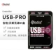 USB PRO