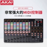 Akai Yajia APC40 MKII MK2 DJ Bar VJ Большой экран Специальный контроллер Streat MIDI