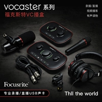 Focusrite Vocaster Foxter VC One Two Broadcasting Broadcasting Professional Record Live USB Sound Card