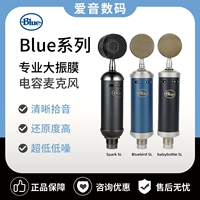 Blue Babybottle SL маленькая бутылка синяя птица синяя птица Спаркс черничная емкостная микрофон микрофон