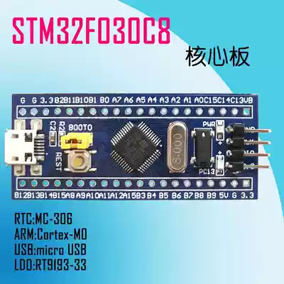 STM32F030C8T6 core board system board STM32 F0 ARM core board Houde Electronics