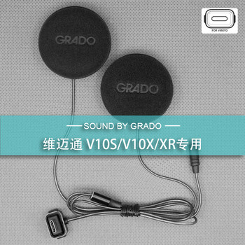 Helmet headset with high volume and upgraded sound quality via vimeton