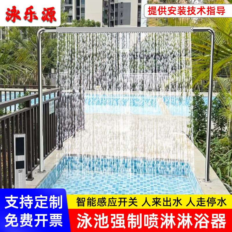 Swimming Pool Forced Spray Outdoor Indoor Spray Panel Nozzle Pool Corridor Disinfection Automatic Sensor Shower Swimming Pool Forced Spray Outdoor Indoor Spray Panel Nozzle Pool Corridor Disinfection Automatic Sensor Shower