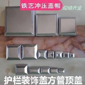 Traffic railings 150 RAIN-PROOF COVER MUNICIPAL COLUMN HAT FENCE POST HEAD SQUARE TUBE GALVANIZED LID TYPE NUT SQUARE CAP STEEL PIPE CAP LID