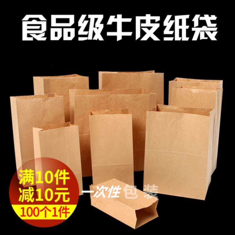 Cookie Pack Bag Custom Kraft Paper Bag Hand Bag Frosted Traditional Chinese Herbal Bread Anti-Oil Baking Catering Food Grade One