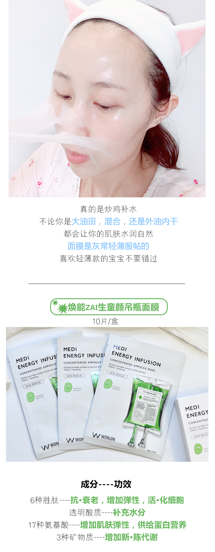 Lin Yun với đoạn wonjin gốc Hàn Quốc Chen hyaluronic axit chai mặt nạ dưỡng ẩm Yuan Chen sau khi sửa chữa mặt trời mặt nạ trà xanh