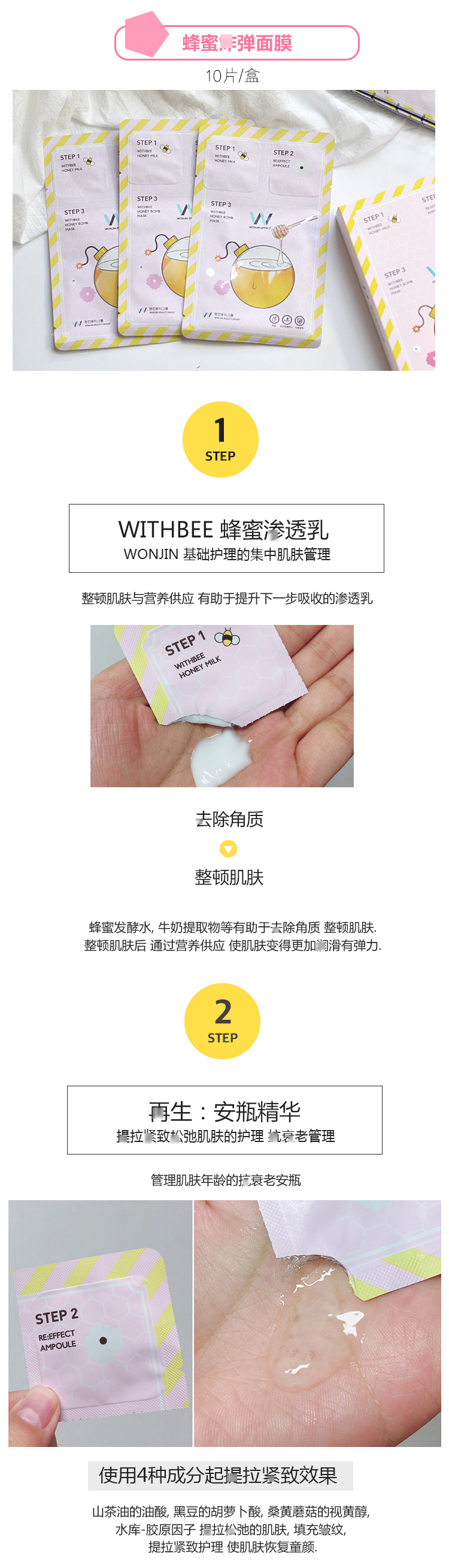 Lin Yun với đoạn wonjin gốc Hàn Quốc Chen hyaluronic axit chai mặt nạ dưỡng ẩm Yuan Chen sau khi sửa chữa mặt trời mặt nạ trà xanh