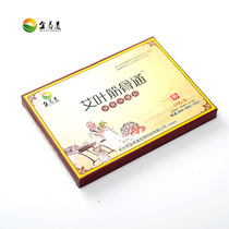 Mugwort tendon bone through moxa leaf paste moxibustion paste full yang dao 5 boxes