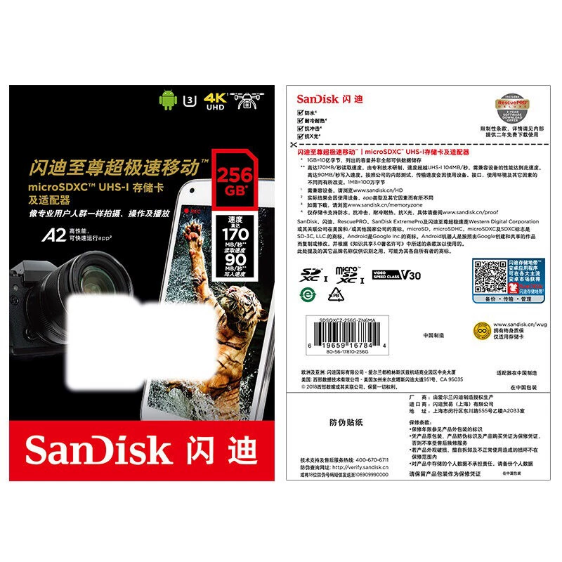 Sandisk, Tom Ford, мобильный телефон, хранение данных, карта памяти, камера, 256Г, 170м