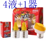 Жидкость от комаров, детское средство от комаров, масло от комаров без запаха, анти-москитная спираль