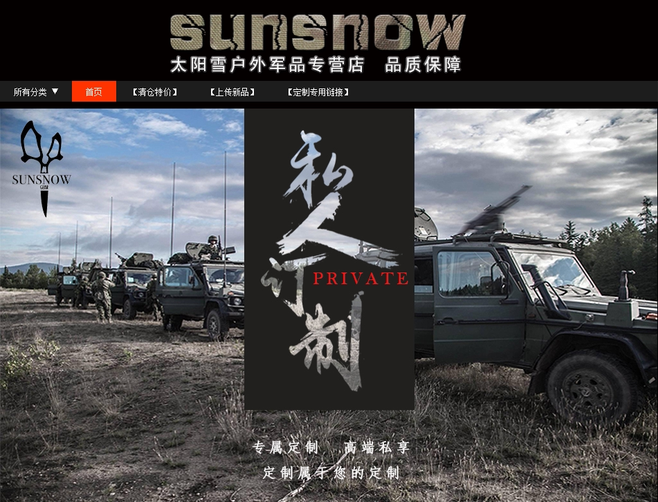 Sun Snow SUNSNOW GEAR Commodities