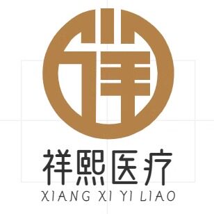 祥熙医科器械的LOGO