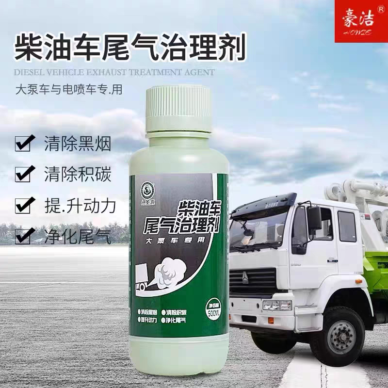 Green Holy Source Diesel Vehicle Exhaust Gas Treatment Agent Purifying Liquid Processor Black Smoke Removal Additive Green Holy Source Diesel Vehicle Exhaust Gas Treatment Agent Purifying Liquid Processor Black Smoke Removal Additive