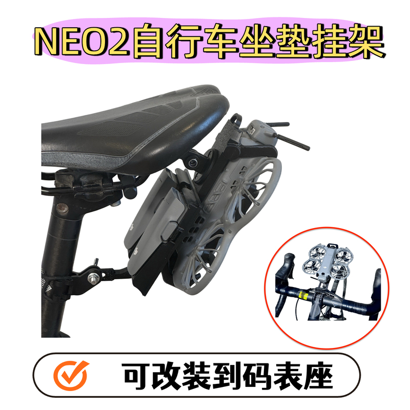 Suitable for Dji Neo2 Bicycle Seat Mount Bracket, Portable Modification Tool for Cycling Computer, Expansion Handheld Accessory Suitable for Dji Neo2 Bicycle Seat Mount Bracket, Portable Modification Tool for Cycling Computer, Expansion Handheld Accessory