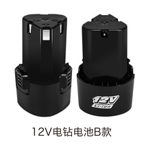 12V electric drill battery Longyun Fuge Gomez Comex Shrimp brand lithium Cavani Fred Zhedeng applicable